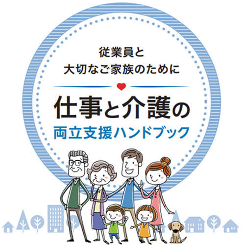 Handbook for Balancing Work with Family Care